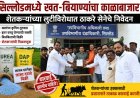 सिल्लोडमध्ये खत-बियाण्यांचा काळाबाजार?; शेतकऱ्यांच्या लुटीविरोधात ठाकरे सेनेचे निवेदन