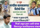 “फावडा नव्हे, प्रत्येक हातात पुस्तक हवे!” – मिर्ज़ा अबूल हसन अली यांच्या विचारातून बालशिक्षणाचा संकल्प; ‘रीड अँड लीड फाउंडेशन’चा समाजजागृतीचा संदेश