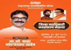 मनसेचा ‘नवसंकल्प मेळावा’ १८ जूनला; बाळा नांदगावकर करणार पदाधिकाऱ्यांना मार्गदर्शन