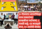 १० दिवसांत आंतरजिल्हा शस्त्र तस्करांच्या साखळीचा पर्दाफाश; ८ गावठी कट्टे, १४ काडतुसे जप्त, १० आरोपी जेरबंद