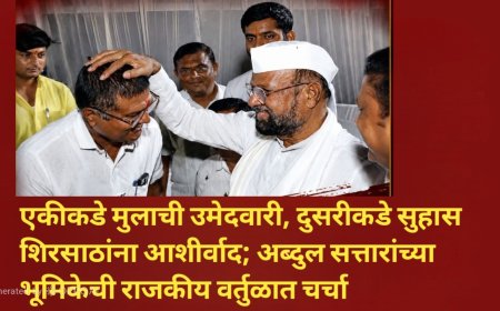 एकीकडे मुलाची उमेदवारी, दुसरीकडे सुहास शिरसाठांना आशीर्वाद; अब्दुल सत्तारांच्या भूमिकेची राजकीय वर्तुळात चर्चा