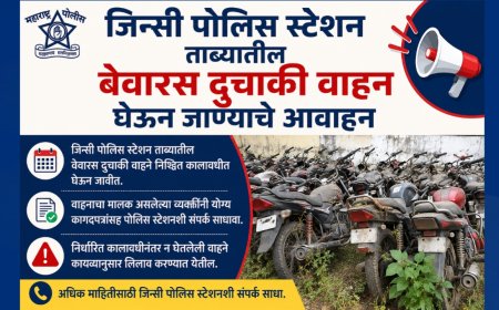 जिन्सी पोलिस स्टेशन ताब्यातील बेवारस दुचाकी वाहन  घेऊन जाण्याचे आवाहन