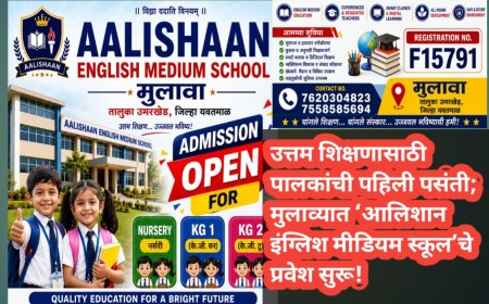 उत्तम शिक्षणासाठी पालकांची पहिली पसंती; मुलाव्यात ‘आलिशान इंग्लिश मीडियम स्कूल’चे प्रवेश सुरू!