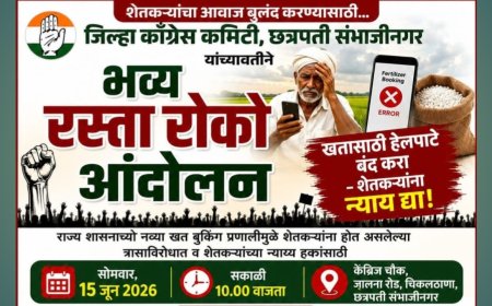 खतासाठी हेलपाटे, शेतकरी त्रस्त; काँग्रेसचे १५ जूनला भव्य रस्ता रोको आंदोलन