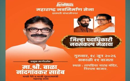 मनसेचा ‘नवसंकल्प मेळावा’ १८ जूनला; बाळा नांदगावकर करणार पदाधिकाऱ्यांना मार्गदर्शन