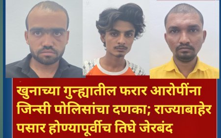 खुनाच्या गुन्ह्यातील फरार आरोपींना जिन्सी पोलिसांचा दणका; राज्याबाहेर पसार होण्यापूर्वीच तिघे जेरबंद