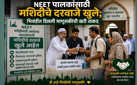 “NEET पालकांसाठी मशिदीचे दरवाजे खुले; भिवंडीत दिसली माणुसकीची खरी ताकद”
