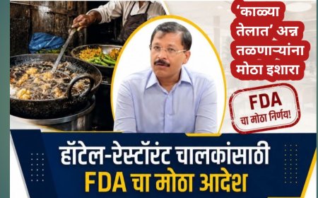 ‘काळ्या तेलात’ अन्न तळणाऱ्यांना मोठा इशारा; तुकाराम मुंढेंचे हॉटेल-रेस्टॉरंटसाठी नवे नियम