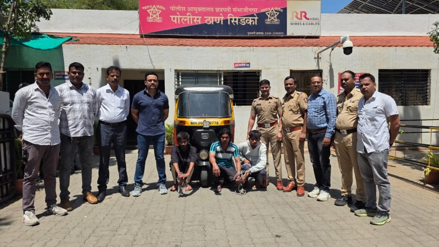 प्रवासी बनून रिक्षाचालकाला जाळ्यात ओढले; मारहाण करून रिक्षा लुटणाऱ्या तिघांना सिडको पोलिसांनी ठोकल्या बेड्या