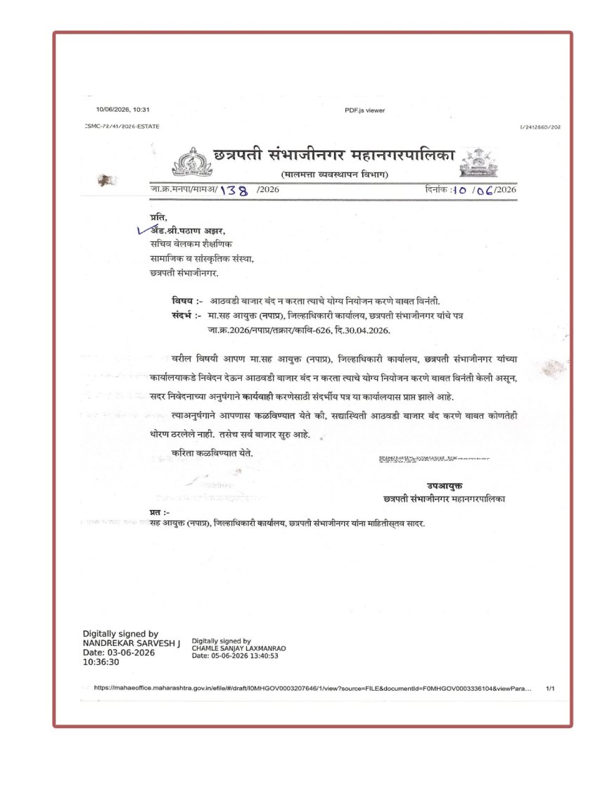 अँड. अझर पठाण यांच्या पाठपुराव्याला मोठे यश; आठवडी बाजार बंद होणार नाहीत, मनपाचे लेखी स्पष्टीकरण!