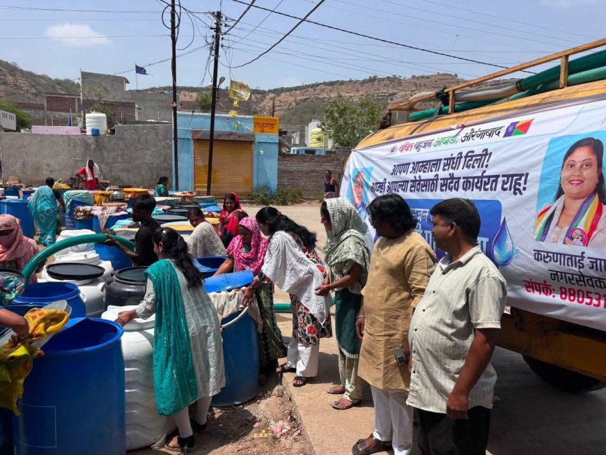 "जनतेने दिलेल्या विश्वासाला जागत वंचित बहुजन आघाडी; भीमनगर, निसर्ग कॉलनीत ‘जनतेसाठी पाणी सेवा’ सुरू"