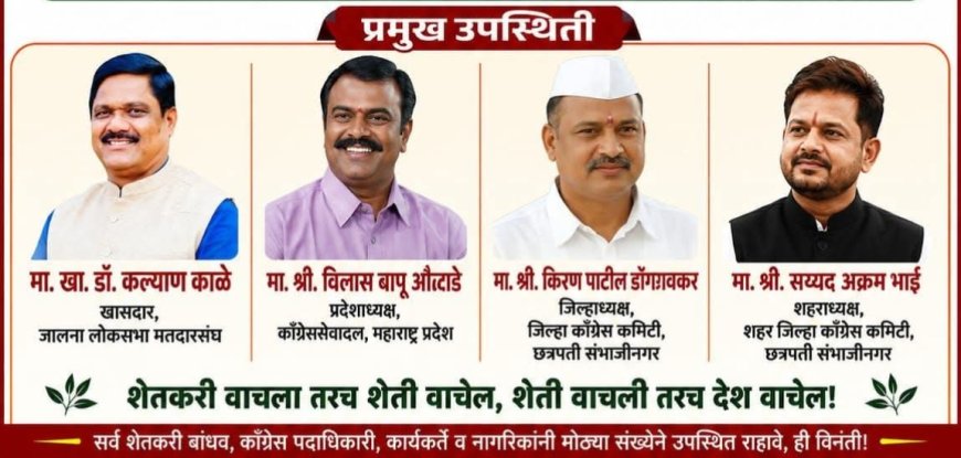 खतासाठी हेलपाटे, शेतकरी त्रस्त; काँग्रेसचे १५ जूनला भव्य रस्ता रोको आंदोलन