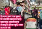 पैठण गेटमध्ये अन्न सुरक्षा विभागाची धडक कारवाई! मुदतबाह्य पदार्थांपासून तयार होत होता ज्यूस; साठा तात्काळ नष्ट