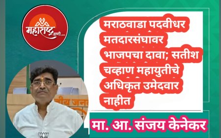 मराठवाडा पदवीधर मतदारसंघावर भाजपचा दावा; सतीश चव्हाण महायुतीचे अधिकृत उमेदवार नाहीत : संजय