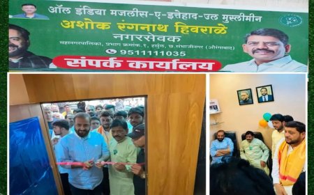 इम्तियाज जलील यांच्या हस्ते AIMIM नगरसेवक अशोक हिवराळे यांच्या जनसंपर्क कार्यालयाचे उद्घाटन; जनसेवेला गती देण्याचा निर्धार