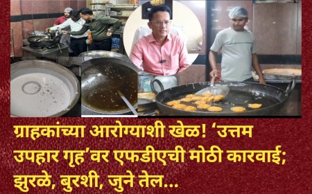 ग्राहकांच्या आरोग्याशी खेळ! ‘उत्तम उपहार गृह’वर एफडीएची मोठी कारवाई; झुरळे, बुरशी, जुने तेल...