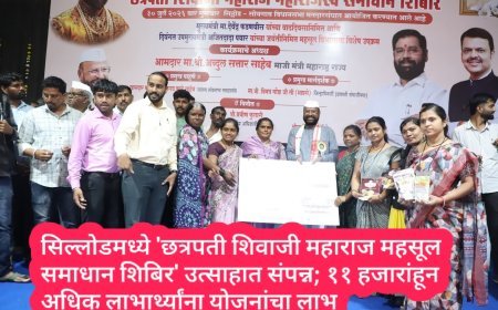 सिल्लोडमध्ये 'छत्रपती शिवाजी महाराज महसूल समाधान शिबिर' उत्साहात संपन्न; ११ हजारांहून अधिक लाभार्थ्यांना योजनांचा लाभ