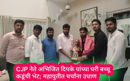 CJP नेते अभिजित दिपके यांच्या घरी बच्चू कडूंची भेट; महायुतीत चर्चांना उधाण