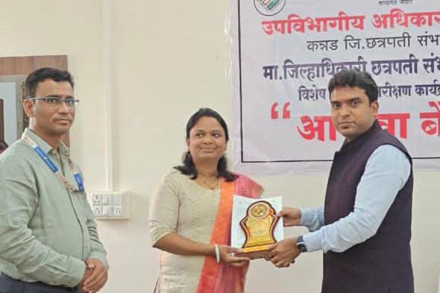 कन्नडमध्ये जिल्हाधिकाऱ्यांचा मतदार यादी पुनरिक्षणाचा आढावा; १००% काम पूर्ण करणाऱ्या बीएलओंचा सत्कार