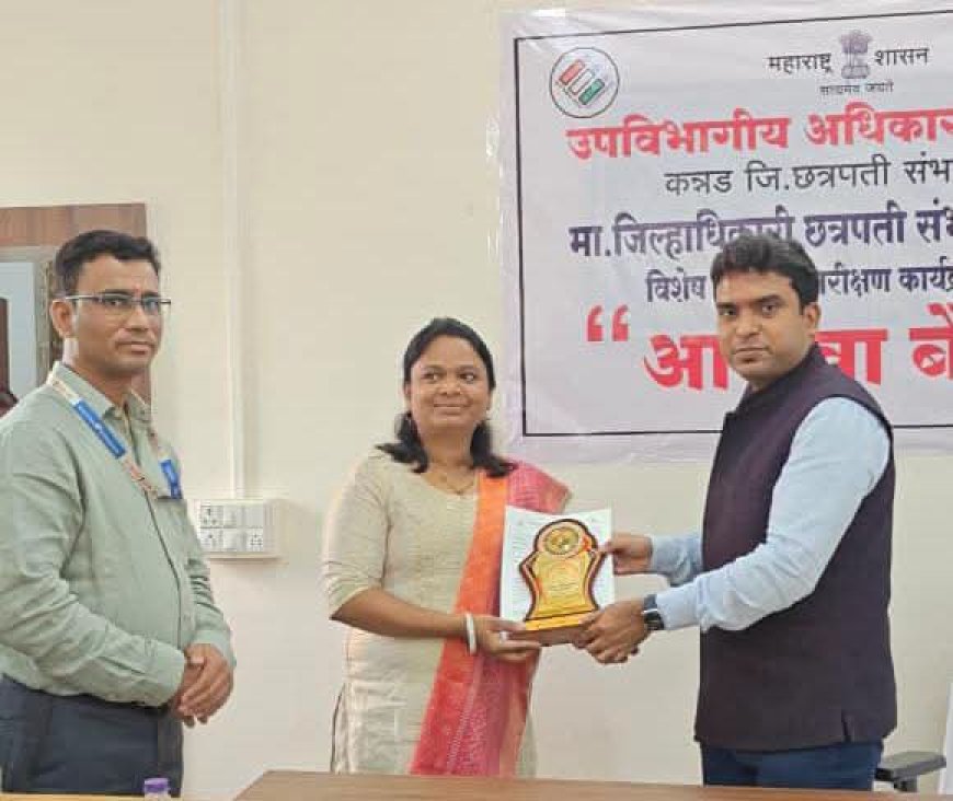 कन्नडमध्ये जिल्हाधिकाऱ्यांचा मतदार यादी पुनरिक्षणाचा आढावा; १००% काम पूर्ण करणाऱ्या बीएलओंचा सत्कार