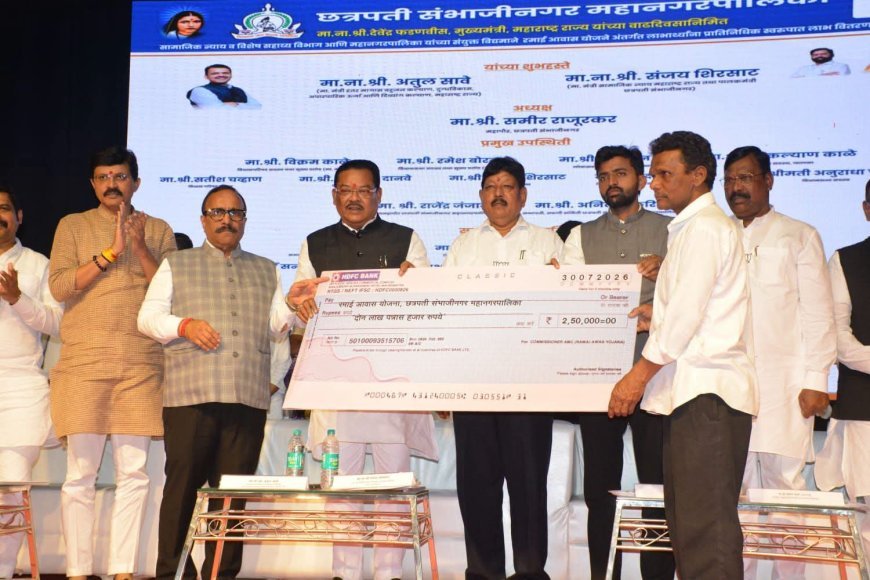 रमाई आवास योजनेच्या पहिल्या हप्त्यात दुप्पट वाढ; लाभार्थ्यांना आता मिळणार ५० हजार रुपये : पालकमंत्री संजय शिरसाट
