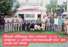 सिडको पोलिसांचा मोठा पर्दाफाश! ११.२० लाखांच्या २८ चोरीच्या मोटारसायकली जप्त; चार सराईत चोर जेरबंद