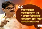 मनसे नेते बाळा नांदगावकर यांचा ८ व ९ ऑगस्ट रोजी छत्रपती संभाजीनगर दौरा; संघटन बळकटीकरणावर भर