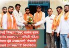 अंभई जिल्हा परिषद शाळेत नूतन शालेय व्यवस्थापन समिती गठित; गोपाल मुंढे अध्यक्षपदी, चैत्राली साळवे उपाध्यक्षपदी बिनविरोध