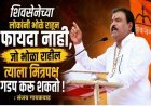 भाजपवर निशाणा? संजय गायकवाड म्हणाले, “भोळे राहिलात तर मित्रपक्ष गडप करू शकतो!”