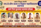 कर्तव्यदक्ष पोलिसांचा ‘कार्य गौरव’ने सन्मान; इकरा महाविद्यालयात प्रेरणादायी सोहळा