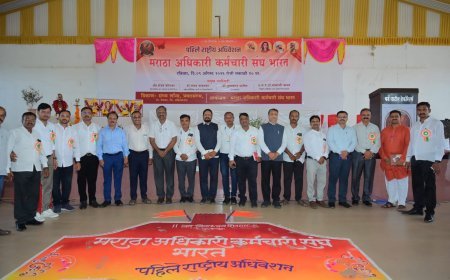मराठा अधिकारी-कर्मचारी संघाच्या प्रथम राष्ट्रीय अधिवेशनाला उत्स्फूर्त प्रतिसाद