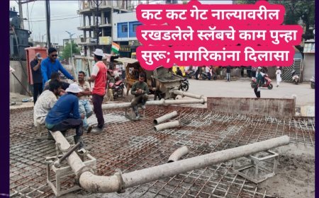 कट कट गेट नाल्यावरील रखडलेले स्लॅबचे काम पुन्हा सुरू; नागरिकांना दिलासा