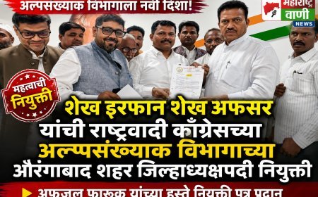 शेख इरफान शेख अफसर यांची राष्ट्रवादी काँग्रेसच्या अल्पसंख्याक विभागाच्या औरंगाबाद शहर जिल्हाध्यक्षपदी नियुक्ती