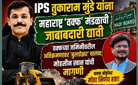 वक्फच्या जमिनीवरील अतिक्रमणावर ‘बुलडोझर’ चालवा; तुकाराम मुंढेंकडे जबाबदारी देण्याची मोहसीन खान यांची मागणी