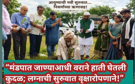 “मंडपात जाण्याआधी वराने हाती घेतली कुदळ; लग्नाची सुरुवात वृक्षारोपणाने!”