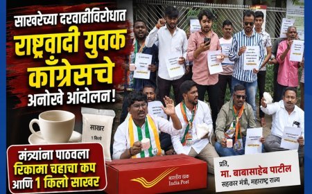 साखरेच्या दरवाढीविरोधात राष्ट्रवादी युवक काँग्रेसचे अनोखे आंदोलन; मंत्र्यांना पाठवला रिकामा चहाचा कप आणि साखर