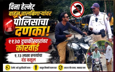 विना हेल्मेट वाहन चालविणाऱ्यांवर पोलिसांचा दणका; ११३० दुचाकीस्वारांवर कारवाई