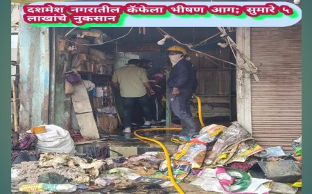दशमेश नगरातील कॅफेला भीषण आग; सुमारे ५ लाखांचे नुकसान