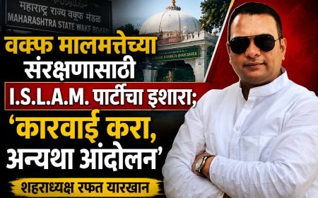 वक्फ मालमत्तेच्या संरक्षणासाठी I.S.L.A.M. पार्टीचा इशारा; ‘कारवाई करा, अन्यथा आंदोलन’
