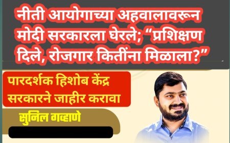 नीती आयोगाच्या अहवालावरून मोदी सरकारला घेरले; “प्रशिक्षण दिले, रोजगार कितींना मिळाला?”