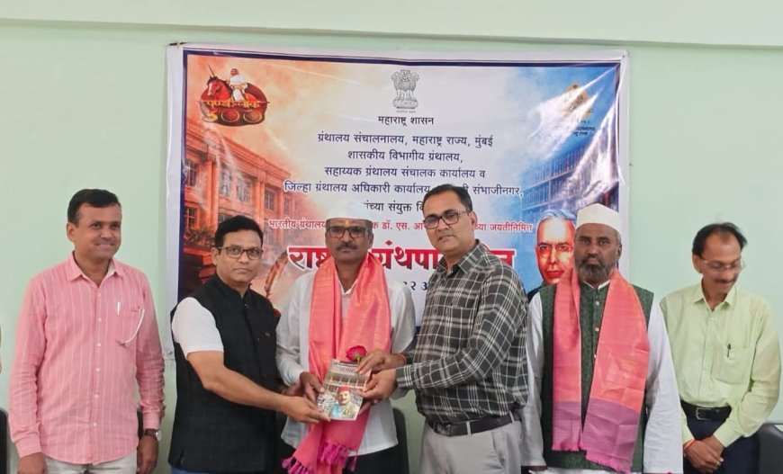 राष्ट्रीय ग्रंथपाल दिनानिमित्त संवाद ग्रंथपालांशी; ग्रंथपाल वाचन संस्कृतीचे खरे संवर्धक-डॉ.सुभाष चव्हाण