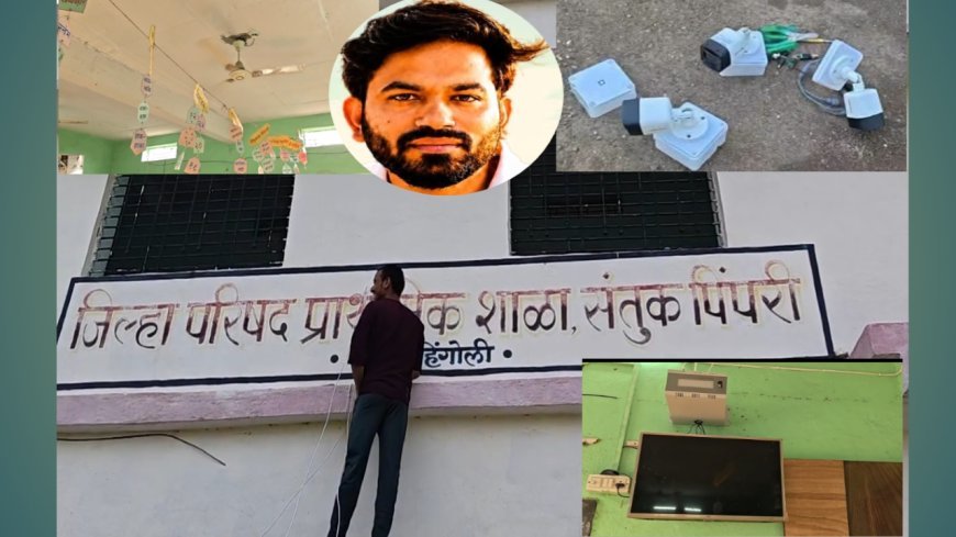 सरकारी स्कूल ठीक करो अभियानाचा दणका; 48 तासांत संतुकपिंपरी शाळेच्या दुरुस्तीला सुरुवात!