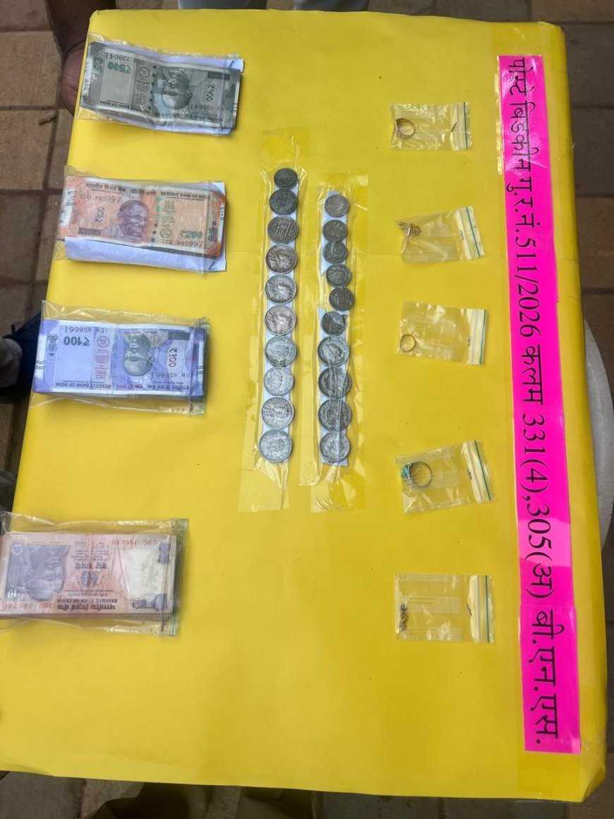 बिडकीन पोलिसांची कारवाई; घरफोडीचा 24 तासांत छडा; ₹1.98 लाखांचा मुद्देमाल हस्तगत!सोन्याचे दागिने, चांदीचे दागिने आणि रोख रक्कम जप्त