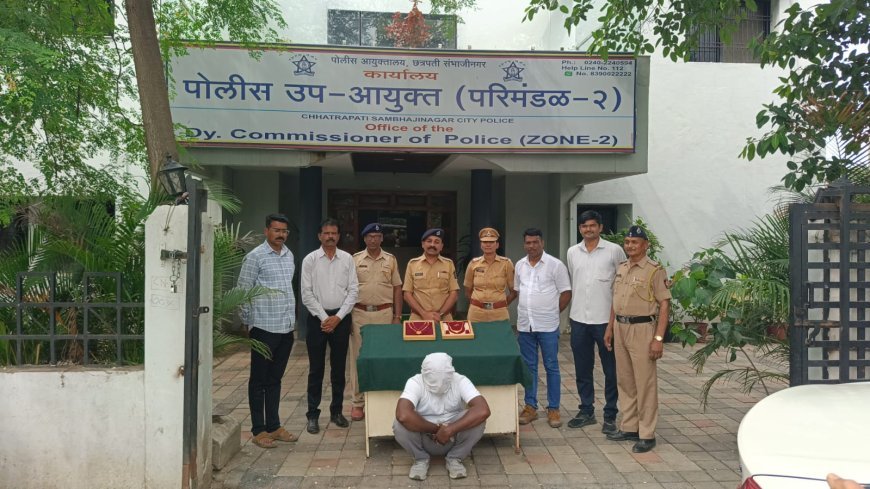 लोनचे आमिष दाखवून महिलांना निर्जनस्थळी नेऊन लुटणारा आरोपी जेरबंद; हर्सूल पोलिसांची धडक कारवाई