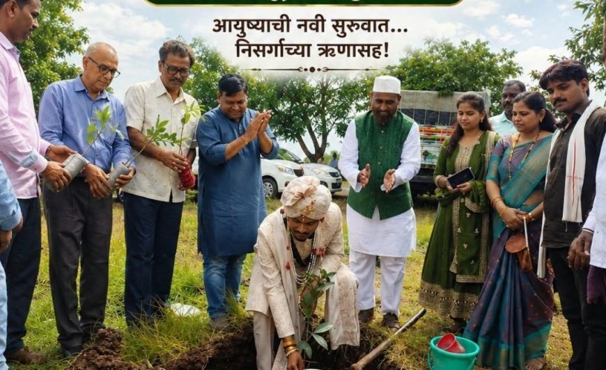 “मंडपात जाण्याआधी वराने हाती घेतली कुदळ; लग्नाची सुरुवात वृक्षारोपणाने!”