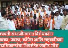 छत्रपती संभाजीनगरात विरोधकांना धक्का; उबाठा, काँग्रेस आणि राष्ट्रवादीच्या पदाधिकाऱ्यांचा शिवसेनेत जाहीर प्रवेश