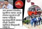 मुलींप्रमाणे मुलांनाही एसटी प्रवास मोफत करा; आमदार रोहित पवारांची राज्य सरकारकडे मागणी