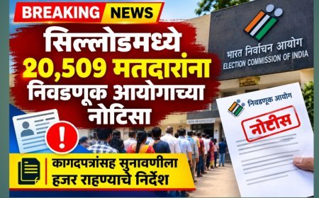 सिल्लोडमध्ये २०,५०९ मतदारांना निवडणूक आयोगाच्या नोटिसा; कागदपत्रांसह सुनावणीला हजर राहण्याचे निर्देश