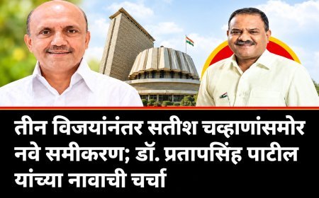 तीन विजयांनंतर सतीश चव्हाणांसमोर नवे समीकरण; डॉ. प्रतापसिंह पाटील यांच्या नावाची चर्चा