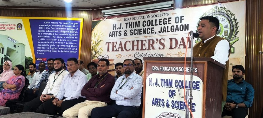 शिक्षक दिनी विद्यार्थ्यांनी सांभाळली अध्यापनाची धुरा; एच. जे. थिम कॉलेजमध्ये उत्साहात कार्यक्रम